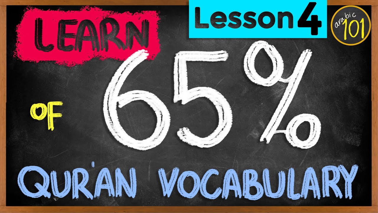 UNDERSTAND 65% of Quran Vocab Fast with THIS list - How to understand Quran Series - Lesson 4 | English Arabic