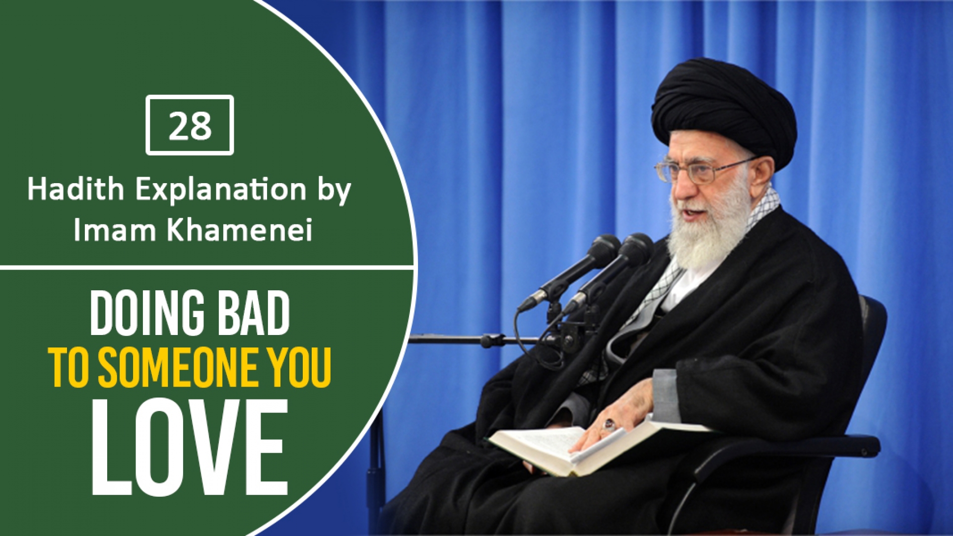 [28] Hadith Explanation by Imam Khamenei | Doing Bad to Someone You Love | Farsi sub English