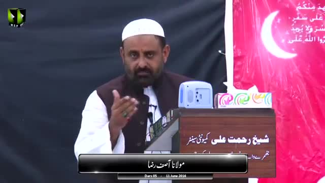 [Dars Quran Fehmi # 05] Mah E Ramzan 1437 | Molana Asif Raza - Urdu