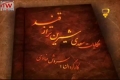 [02] حکایات سعدی - ملک زاده مغرور Hikayat Saadi - Farsi