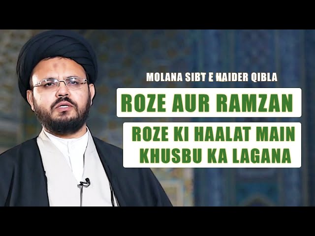 Roze Aur Ramzan Ke Masail | Halaat e Roza Main Khusbo Ka Lagana | Mahe Ramzan 2020