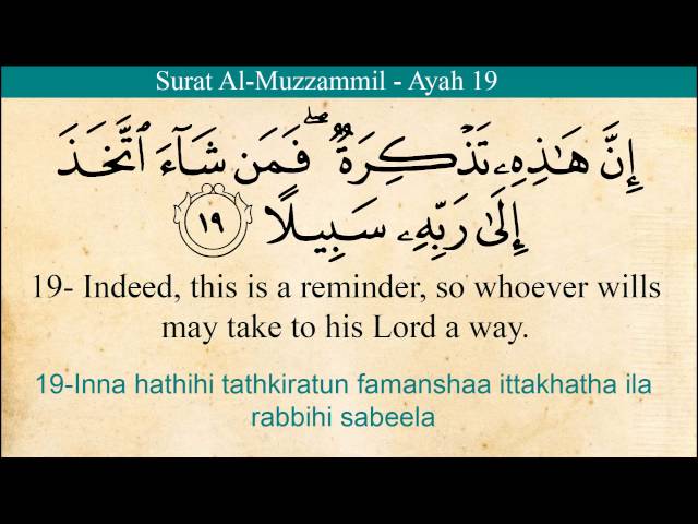 Quran : 73  Surat Al Muzzamil (The Enshrouded One) Arabic and English Translation HD