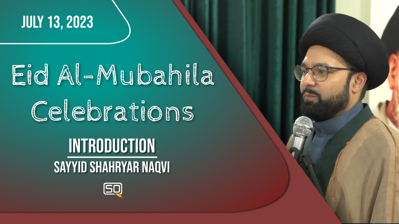 (13July2023) Introduction | Sayyid Shahryar Naqvi | Eid Al-Mubahila Celebrations | English