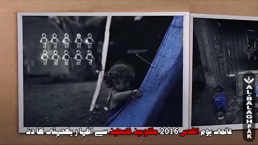 [Documentary] Bachay or Khanjer | بچے اور خنجر | Palestine فلسطین | Urdu