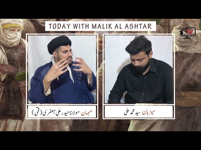 Clip-3 | Ayyam E Ali A.S Ayyam E Ehad Hai. | Malik Al Ashtar Tv Podcast | Urdu