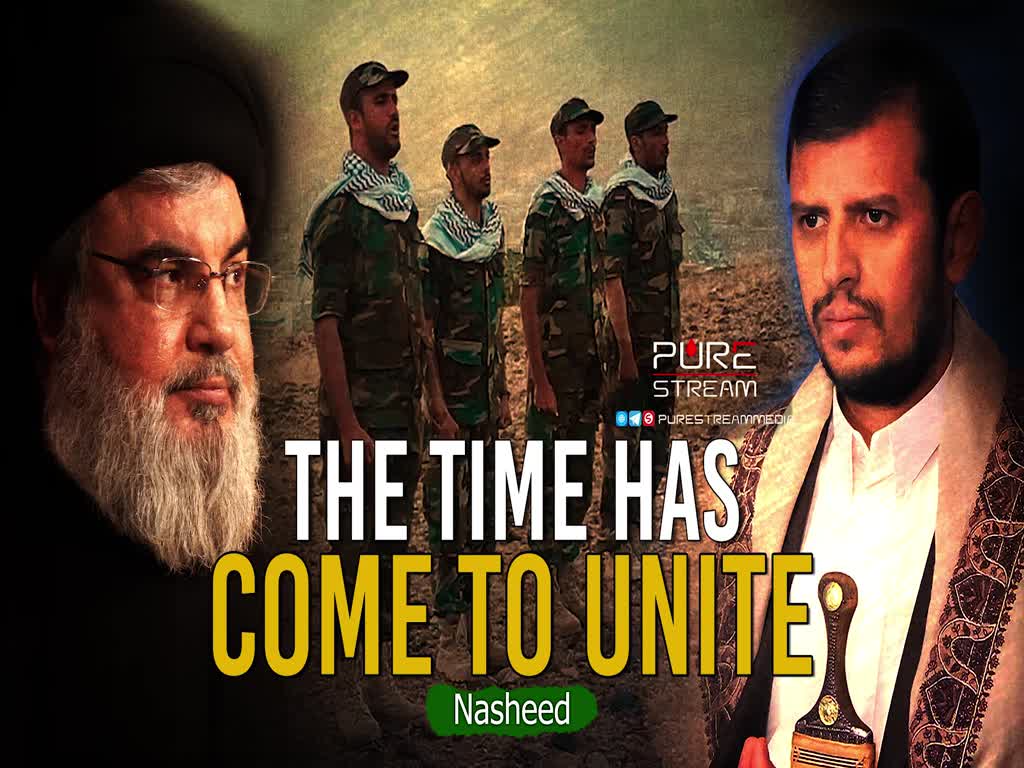 The Time Has Come To Unite | Nasheed | Arabic Sub English