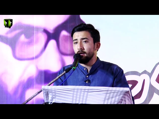 [Mohsin-e-Millat Conference]  Tarana: Br. Ahmed Nasri | 04 Aug 2018 - Urdu