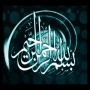 [01] Islamic Economy by Hujjatul islam Mohammed Khalfan - Call of Islam Radio - English