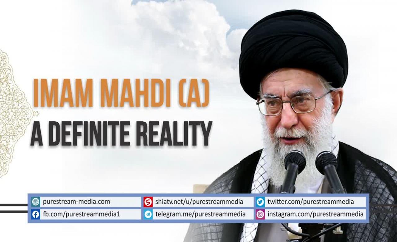 Imam Mahdi (A): A Definite Reality | Ayatollah Khamenei | Farsi sub English
