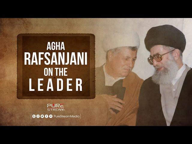 Agha Rafsanjani On The Leader | Farsi sub English