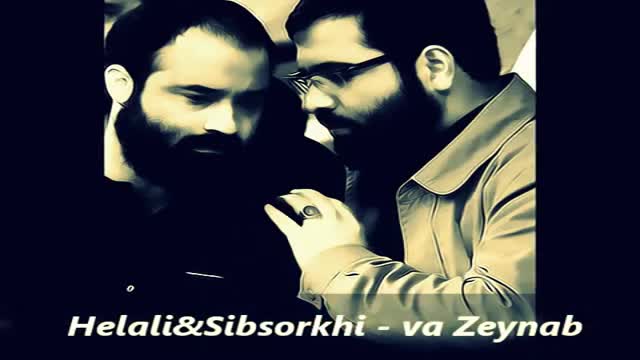Helali & Sibsorkhi - Va Zaynab - Azeri