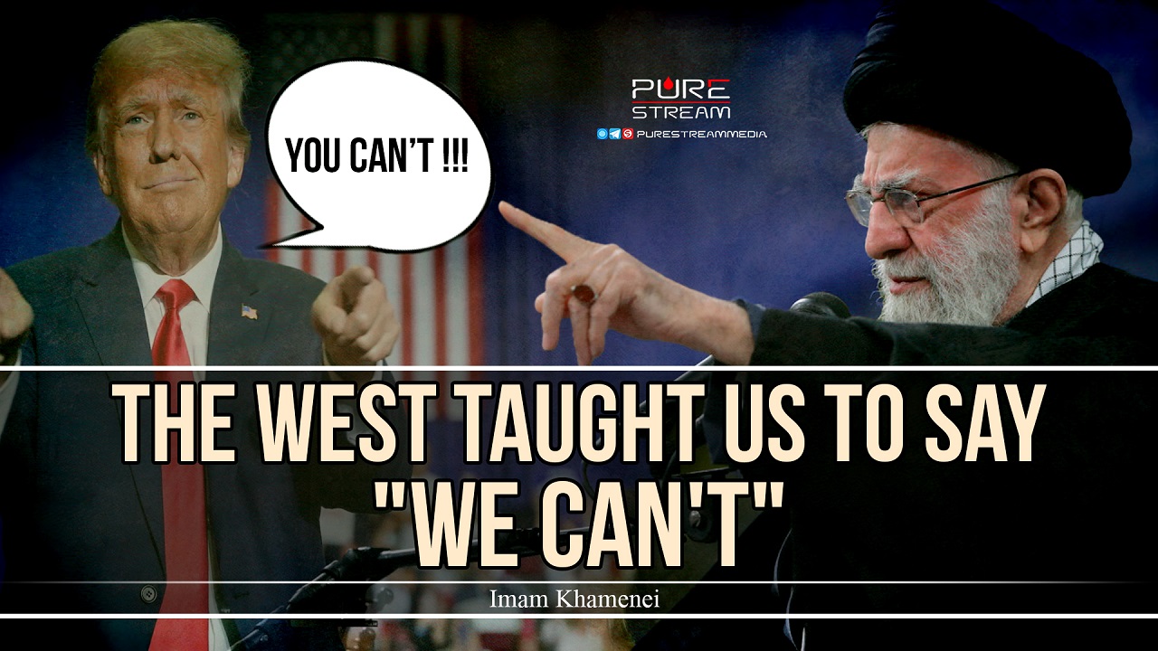 The West Taught Us To Say "We Can't" | Imam Khamenei | Farsi Sub English