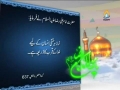 Hadith e Noor 01 - Hazrat Imam Ali Raza AS - Arabic Urdu