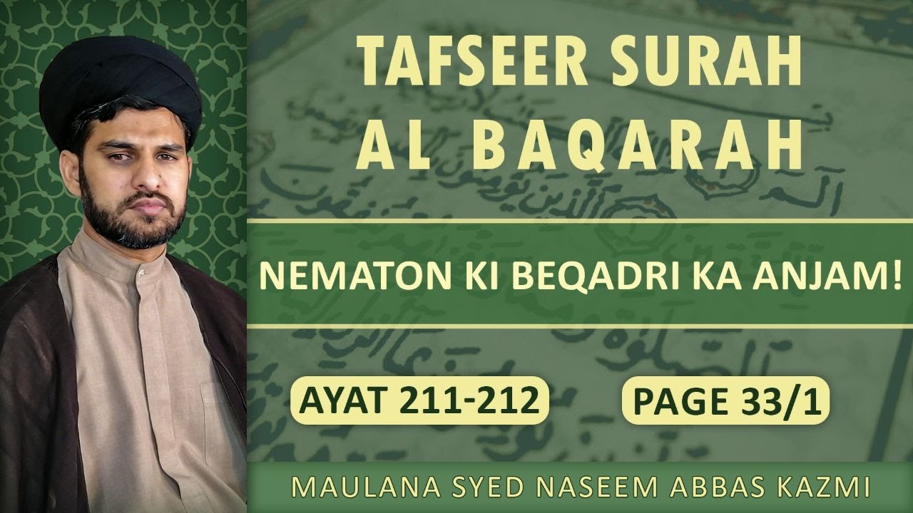 Tafseer e Surah Al Baqarah | Ayt 211-212 | نعمتوں کی بے قدری کا انجام | Maulana syed Naseem abbas kazmi | Urdu