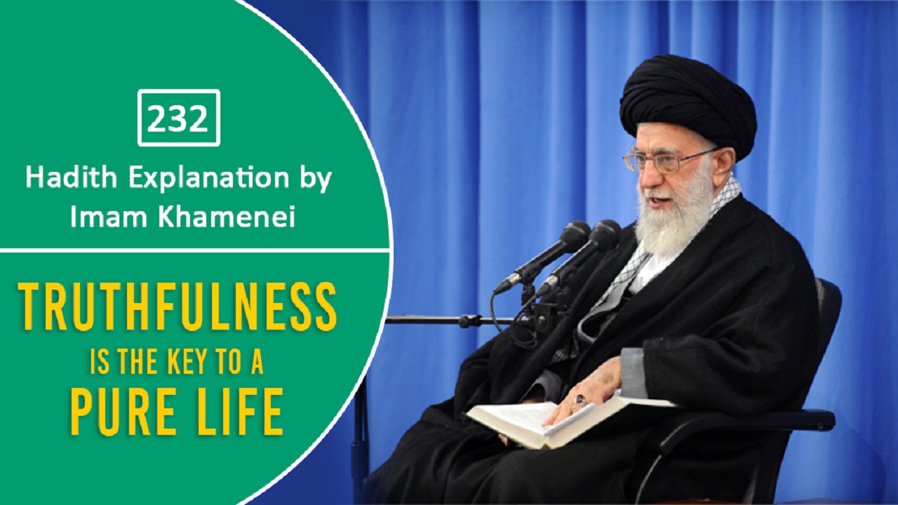 [232] Hadith Explanation by Imam Khamenei | Truthfulness is the Key to a Pure Life | Farsi Sub English