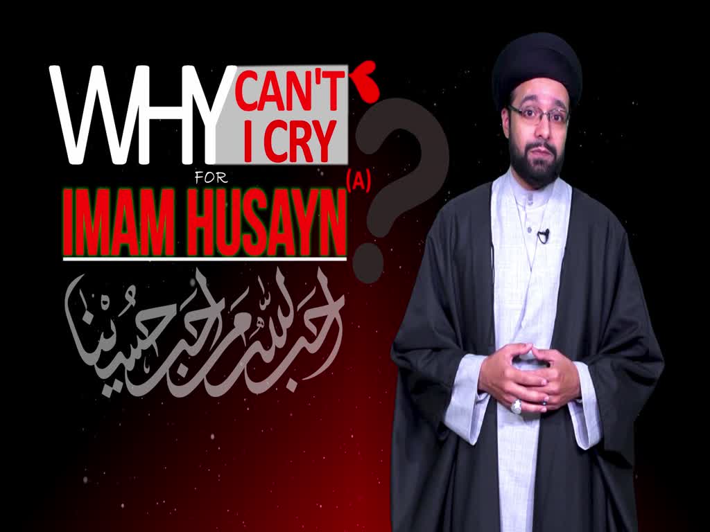 Why I Can\\\'t Cry For Imam Husayn (A) | One Minute Wisdom | English