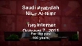 [Must Watch] In Saudi Arabia - Sheikh Al Nimr  - Real Shia who only fear Allah - Arabic Sub English