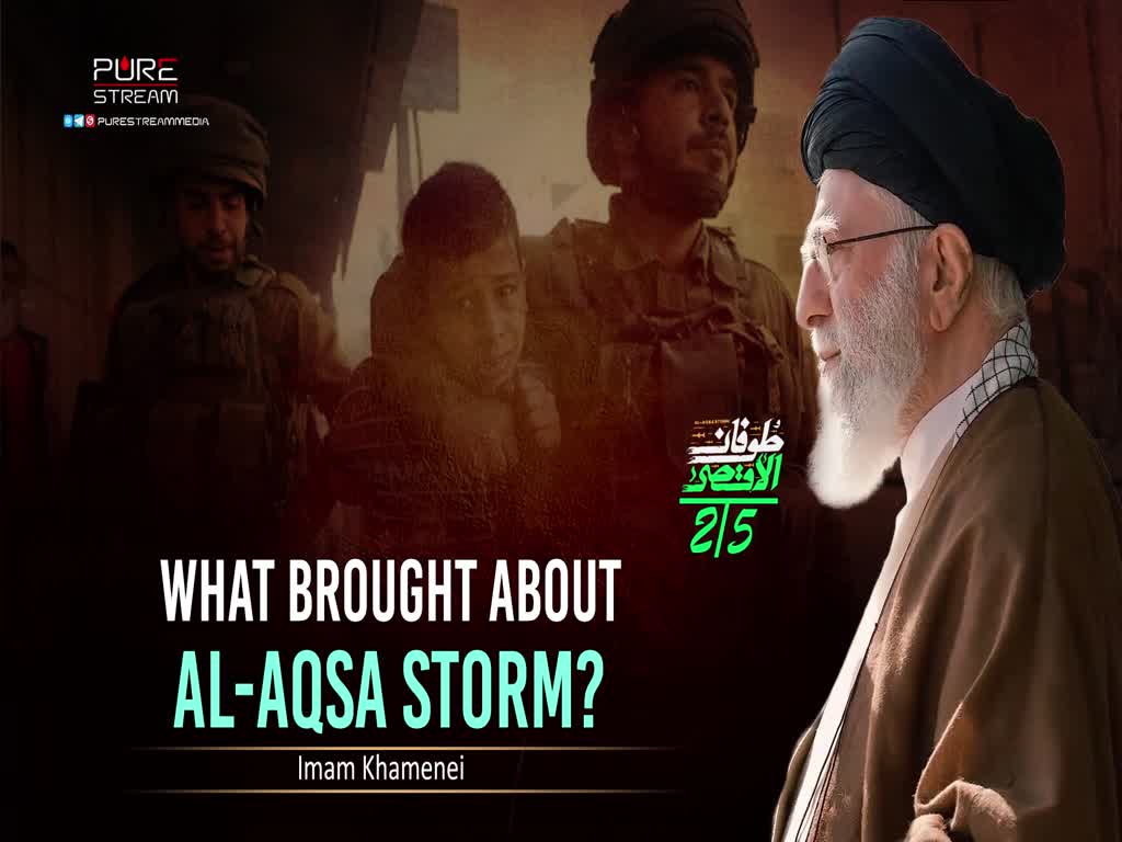 What Brought About Al-Aqsa Storm? | Imam Khamenei | Farsi Sub English