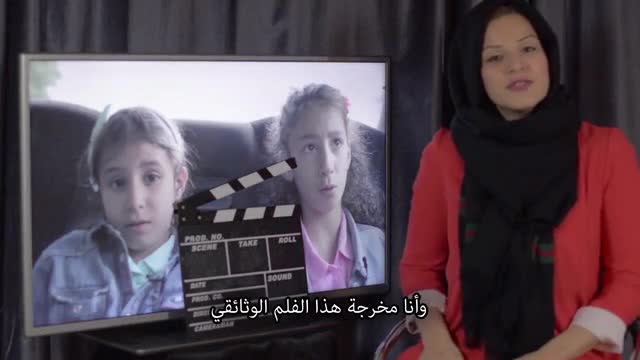 Part OF Documentary revealing the journey of an 8 & 10 year old - English Sub Arabic