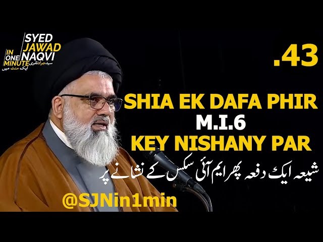 [Clip] SJN 1 Minute 43 - SHIA EK DAFA PHIR M.I.6 KEY NISHANY PAR - Urdu
