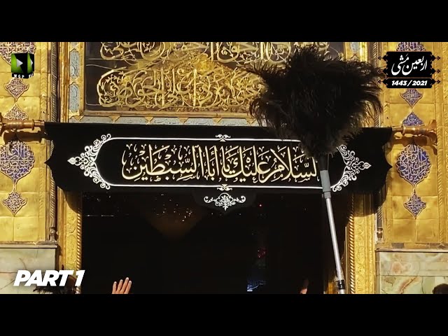 Arbaeen Mishi 1443/ 2021 | اربعین مشی | Najaf to Karbala Walk | Part 1 | Urdu