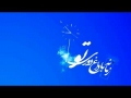 Nasheed for Imam Mahdi AJTF - Fadaye Mahdi - Farsi