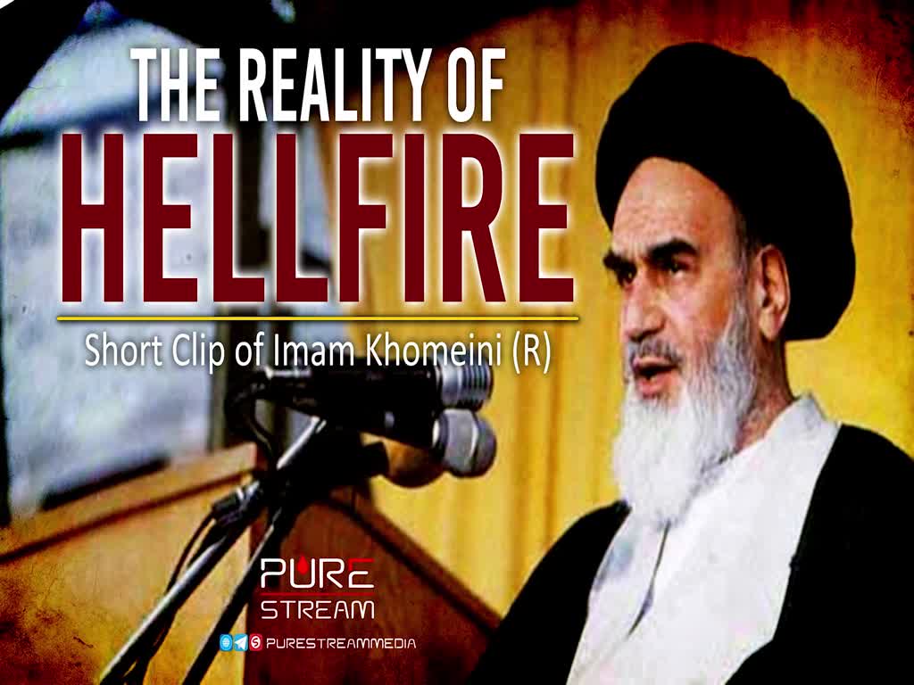 The Reality Of Hellfire | Short Clip of Imam Khomeini (R) | Farsi Sub English