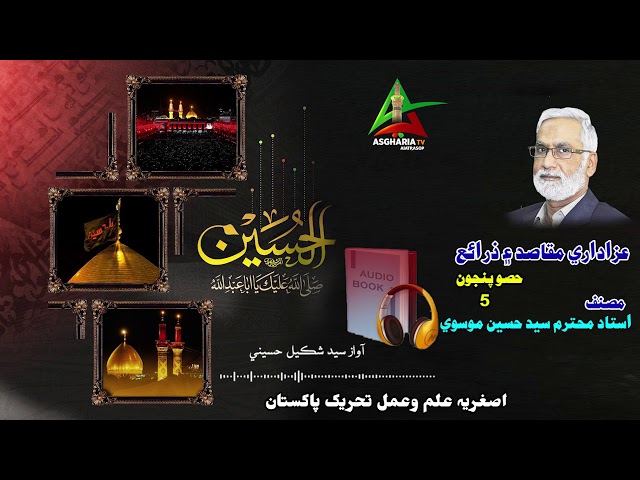 [Audio Book PV] Azadari Maqasid & Zarai By Syed Hussain Moosavi- Sindhi
