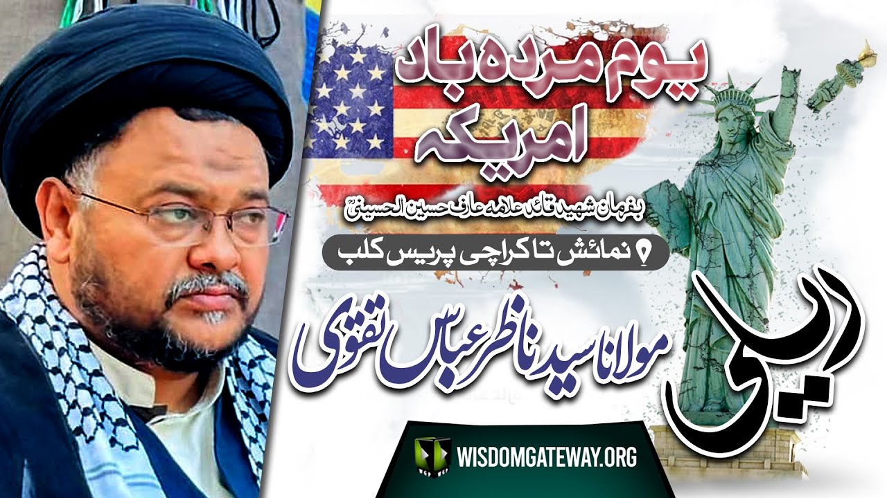 [16 Youm e Murdabad America Rally] H.I Molana Syed Nazir Abbad Taqvi | Central Leader Shia Ullema Council | Numaish to Karachi Press Club | 16 May 2024 | Urdu