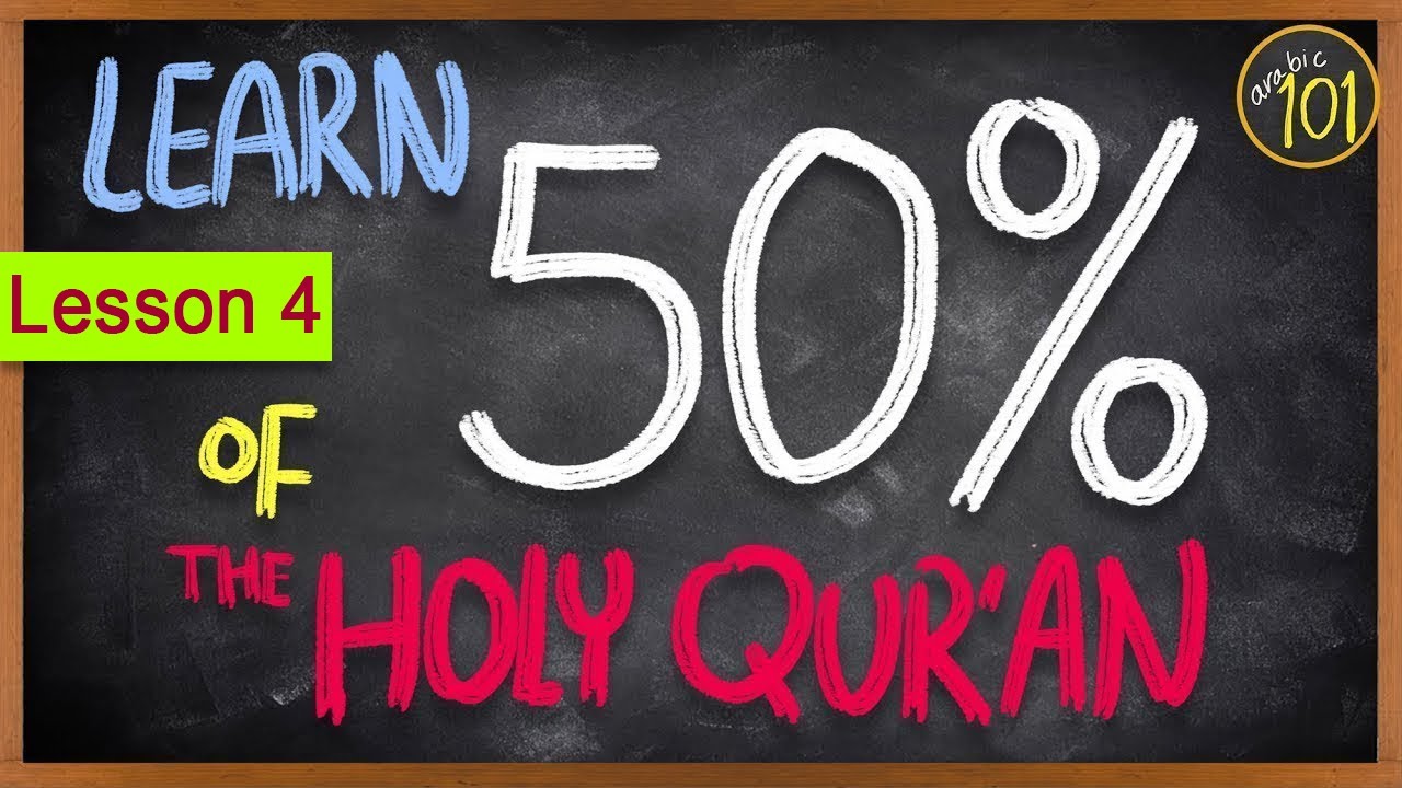 Learn 50% of the Holy Quran with THIS Frequency list -  Lesson 4 | Arabic 101