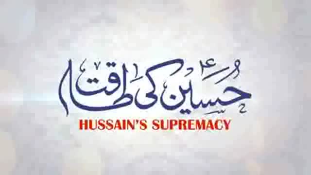 Hussain (as) Ki Taqat - Manqabat 2015 - Ali Safdar Rizvi - Urdu