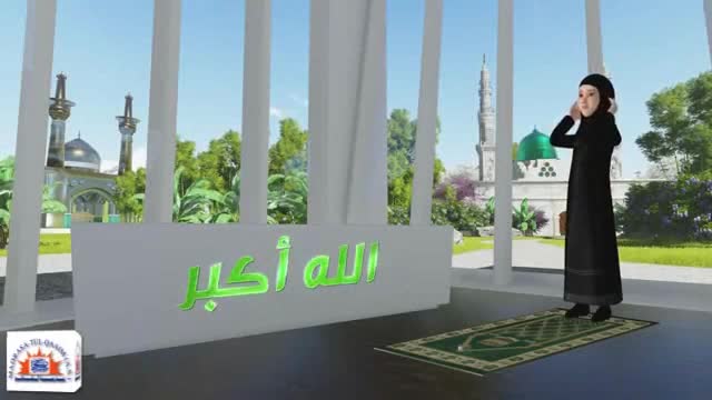 نمازِ عصر پڑھنے کا صحیح طریقہ - مدرسة القائم علیہ السلام - Urdu