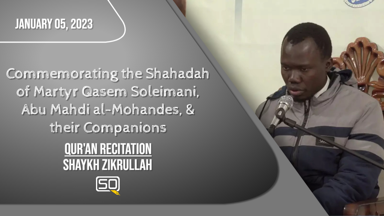 (05January2023) Quran Recitation | Shaykh Zikrullah | Commemorating The Shahadah Of Martyr Qasem Soleimani, Abu Mahdi Al-Mohandes, & Their Companions | Arabic English
