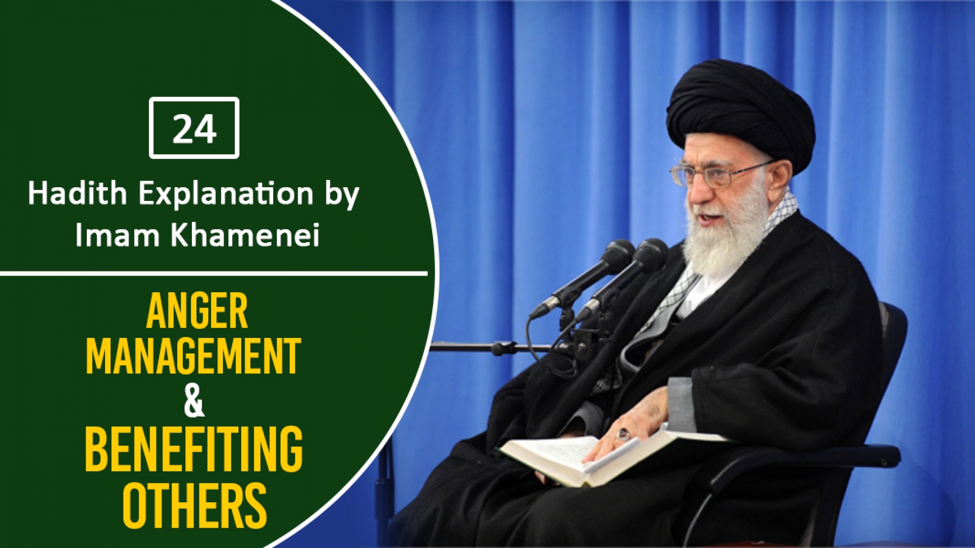 [24] Hadith Explanation by Imam Khamenei | Anger Management & Benefiting Others | Farsi sub English
