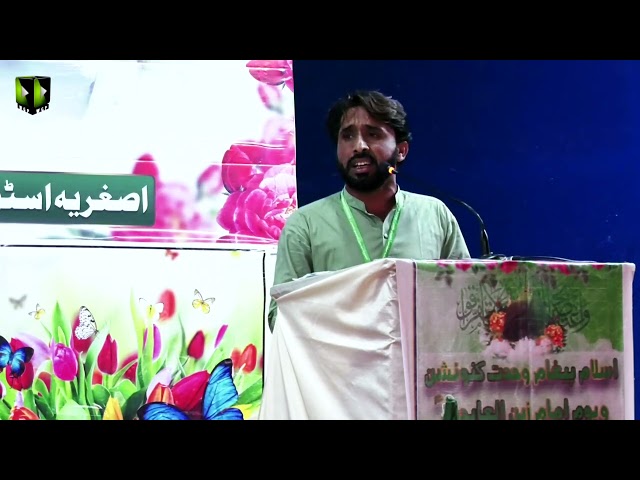 [Tarana] Asgharia Students Organization Pakistan Convention | Br. Irfan Ali | December 2021 | Urdu