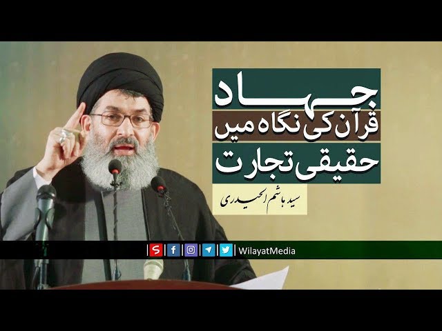 جہاد قران کی نگاہ میں حقیقی تجارت | Arabic sub Urdu
