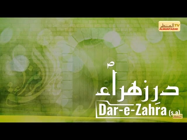 Dar e Zahra (s.a.) - Urdu Islamic Animation Film for Children 2018 - Urdu