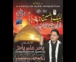 Noha Album Yasir Ali Yasir Promo - Urdu