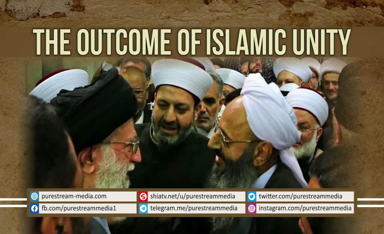 The Outcome of \'Islamic Unity\' | Imam Khamenei | Farsi sub English
