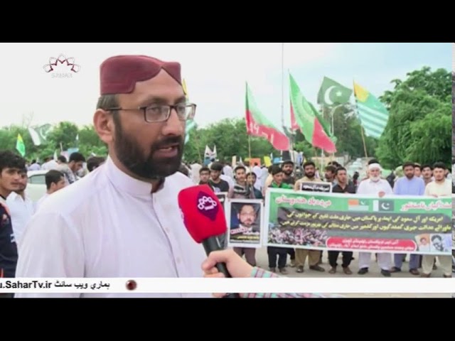 پاکستان میں لاپتہ شیعہ مسلمانوں کی بازیابی   - 30 اگست 2019 - Urdu