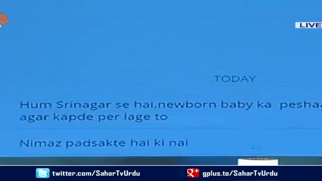 اگر نو مولود بچہ کا پیشاب کپڑے پر لگ جائے تو نماز پڑہسکتے ہیں - Urdu