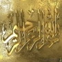[10] Islamic Economy by Hujjatul islam Mohammed Khalfan - Call of Islam Radio - English