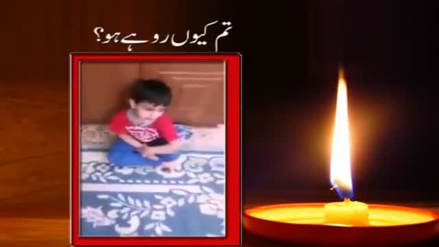 ایک کمسن شیعہ بچے کے نا قابل یقین عزائم - Urdu