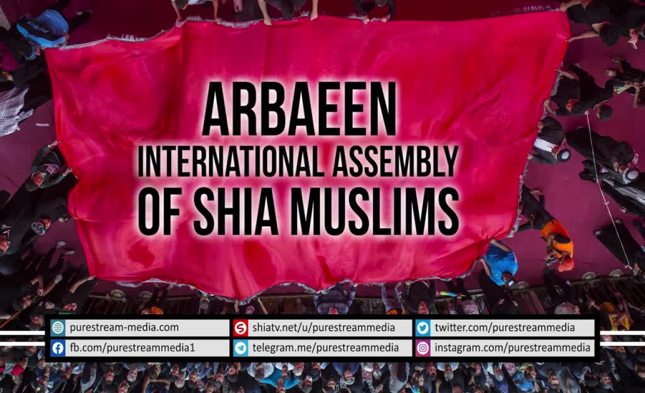 ARBAEEN: International Assembly of Shia Muslims | Farsi Sub English