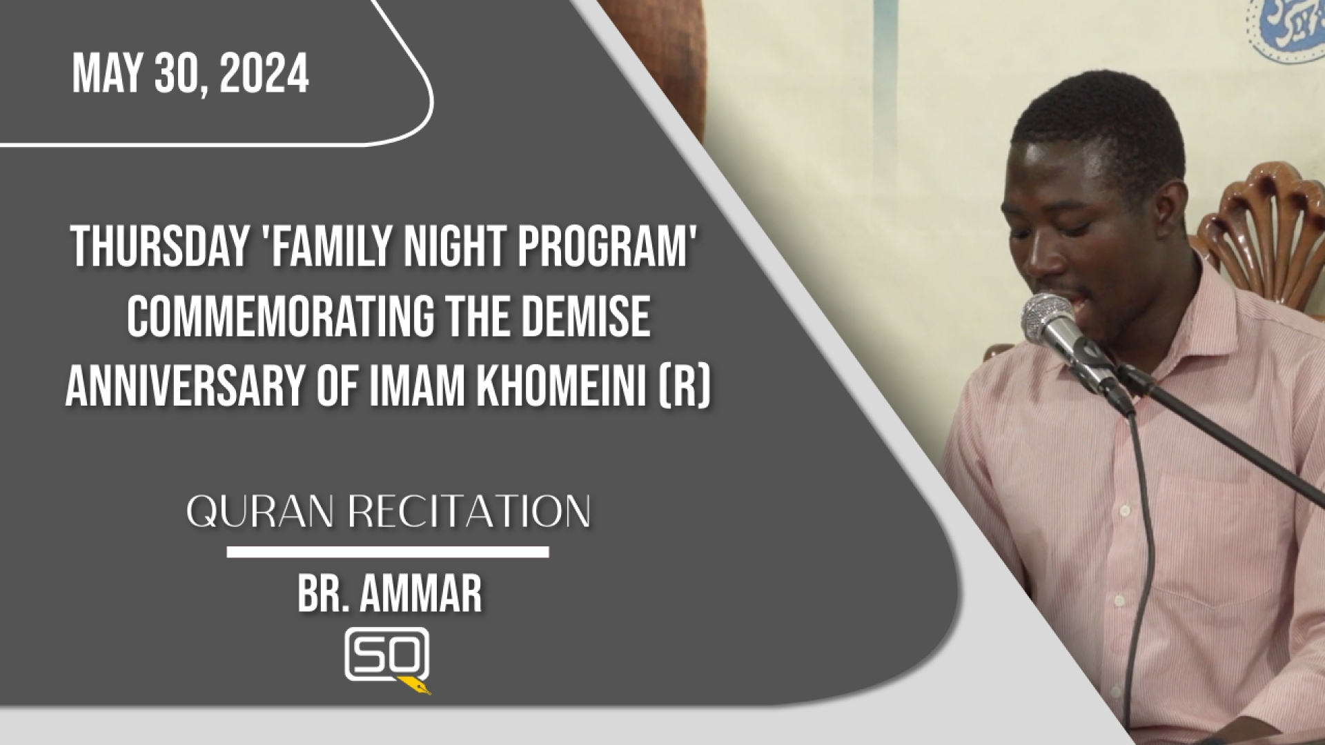 (30May2024) Qur'an Recitation | Br. Ammar | Commemorating the Demise Anniversary of Imam Khomeini (R) | Arabic