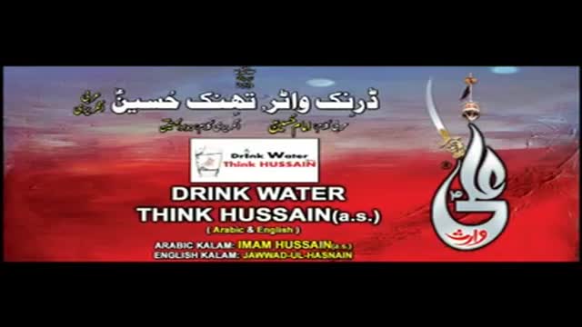 [09] Muharram 1436 - Drink Water Think Hussain (a.s) - Farhan Ali Waris - Noha 2014-15 - English sub Urdu