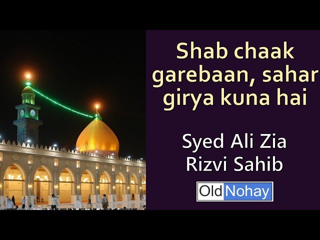 [Noha]Shab chaak garebaan, sahar girya kuna hai - Old Noha Shahadat Hazrat Ali Urdu 