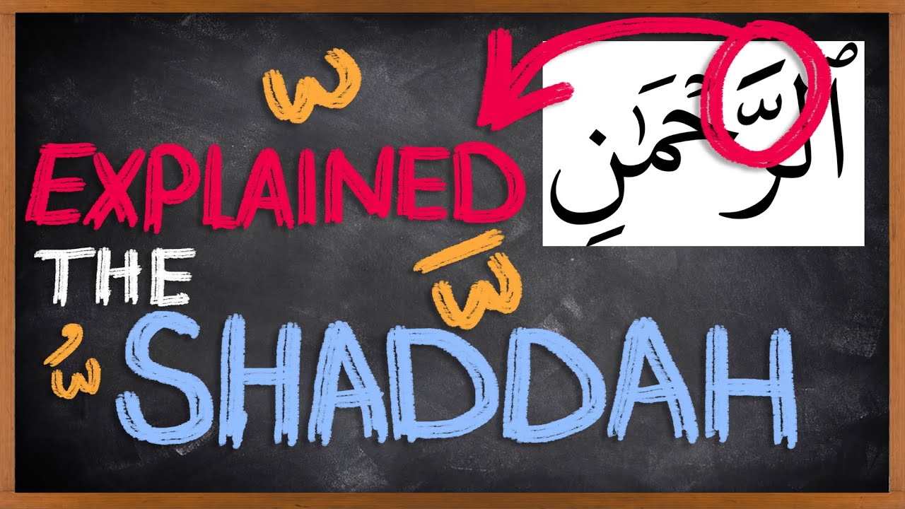 What is the Shaddah - in LESS than 5 MINUTES - Lesson 2 | English Arabic