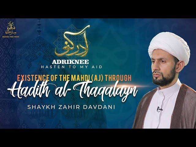 ADRIKNEE – Hasten to my aid | Existence of the Mahdi (aj) through Hadith al-Thaqalayn | Shaykh Zahir Davdani | English