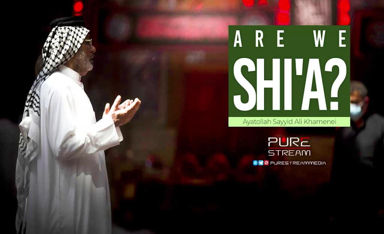 Are We SHI\'A? | Ayatollah Sayyid Ali Khamenei | Farsi Sub English